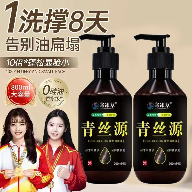 【何首乌】草本控油去屑洗发水蓬松持久留香护发止痒洗发露男女士用