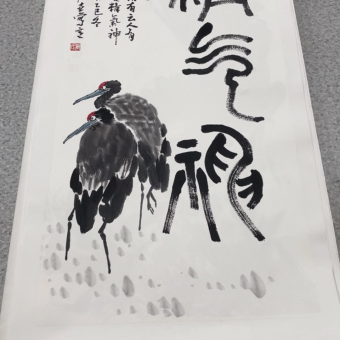 国画2平尺国画作品