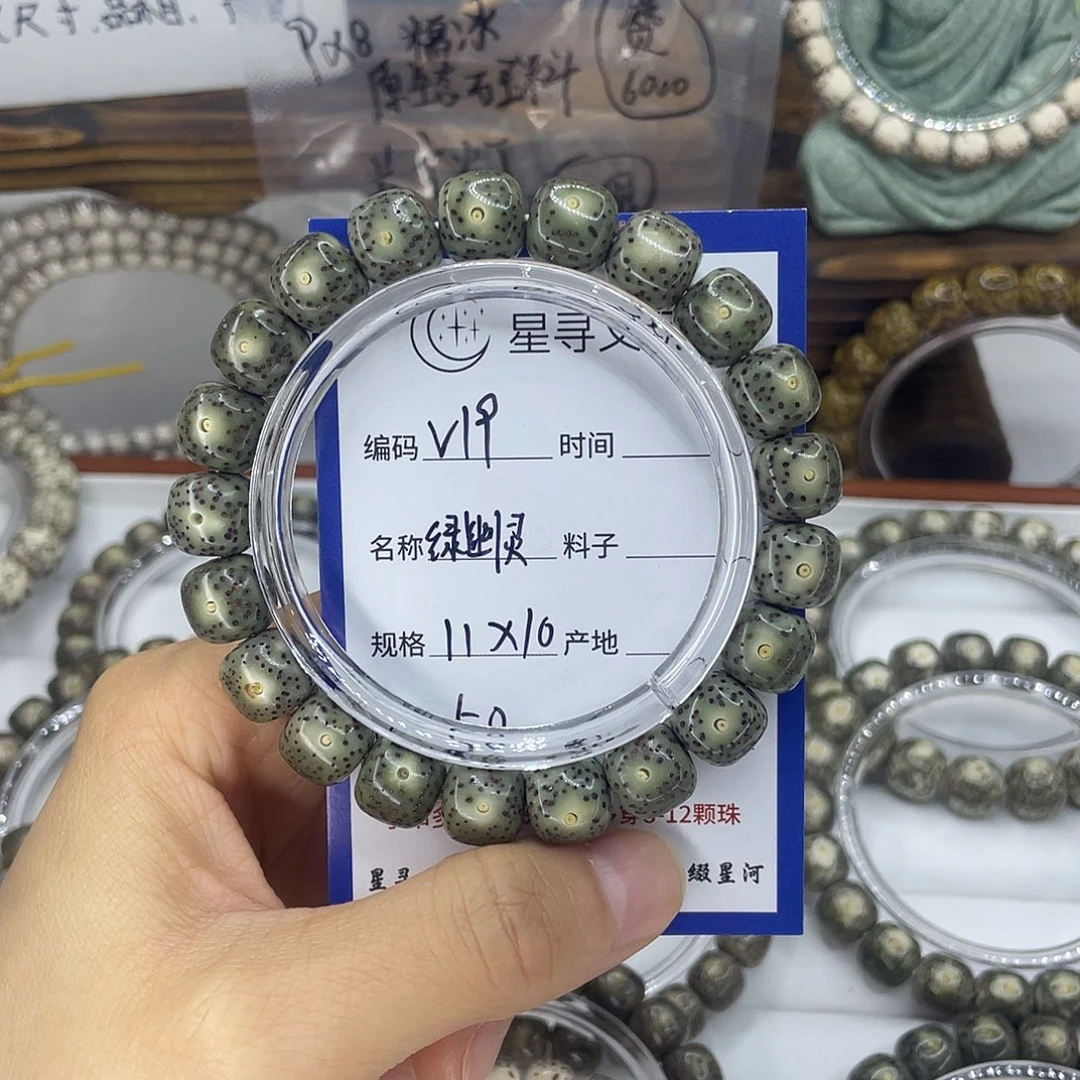 木***）星月菩提吊坠V19绿幽灵11