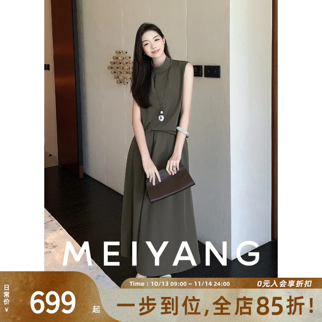 A【商场同款】 美洋MEIYANG 静界套装 立领无袖背心半裙两件套