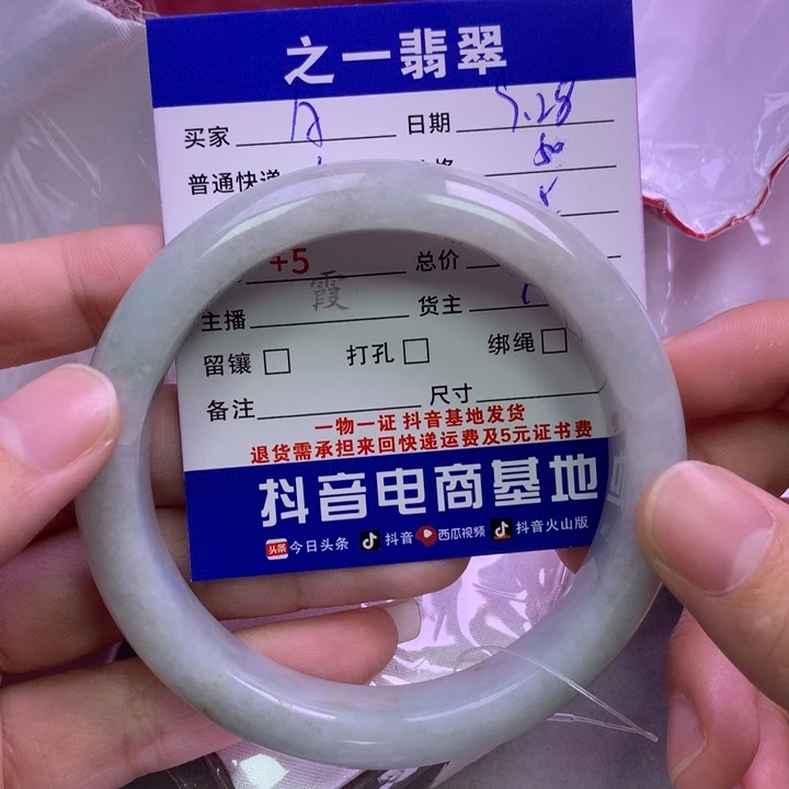 颈饰未镶嵌翡翠A**a