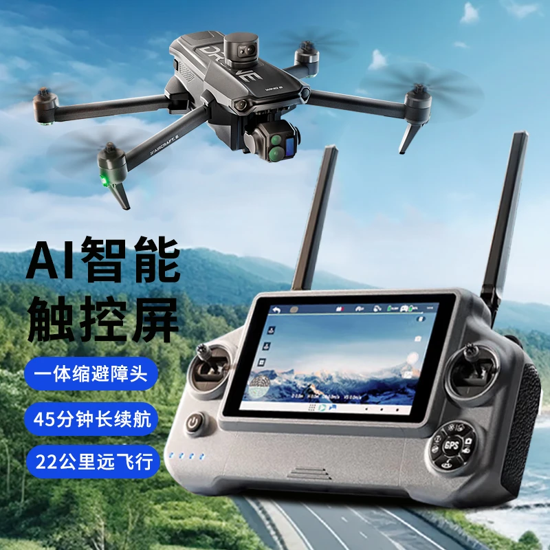星控智能8K高清航拍无人机专业级带触屏伸缩避障GPS自动返航飞机