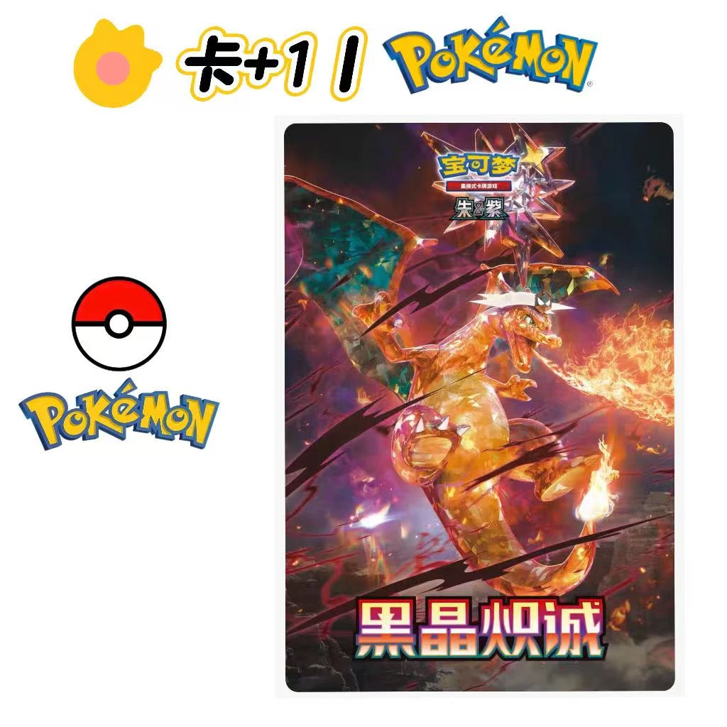 【卡+1丨超级福袋】简中 13.0宝可梦肥盒1包