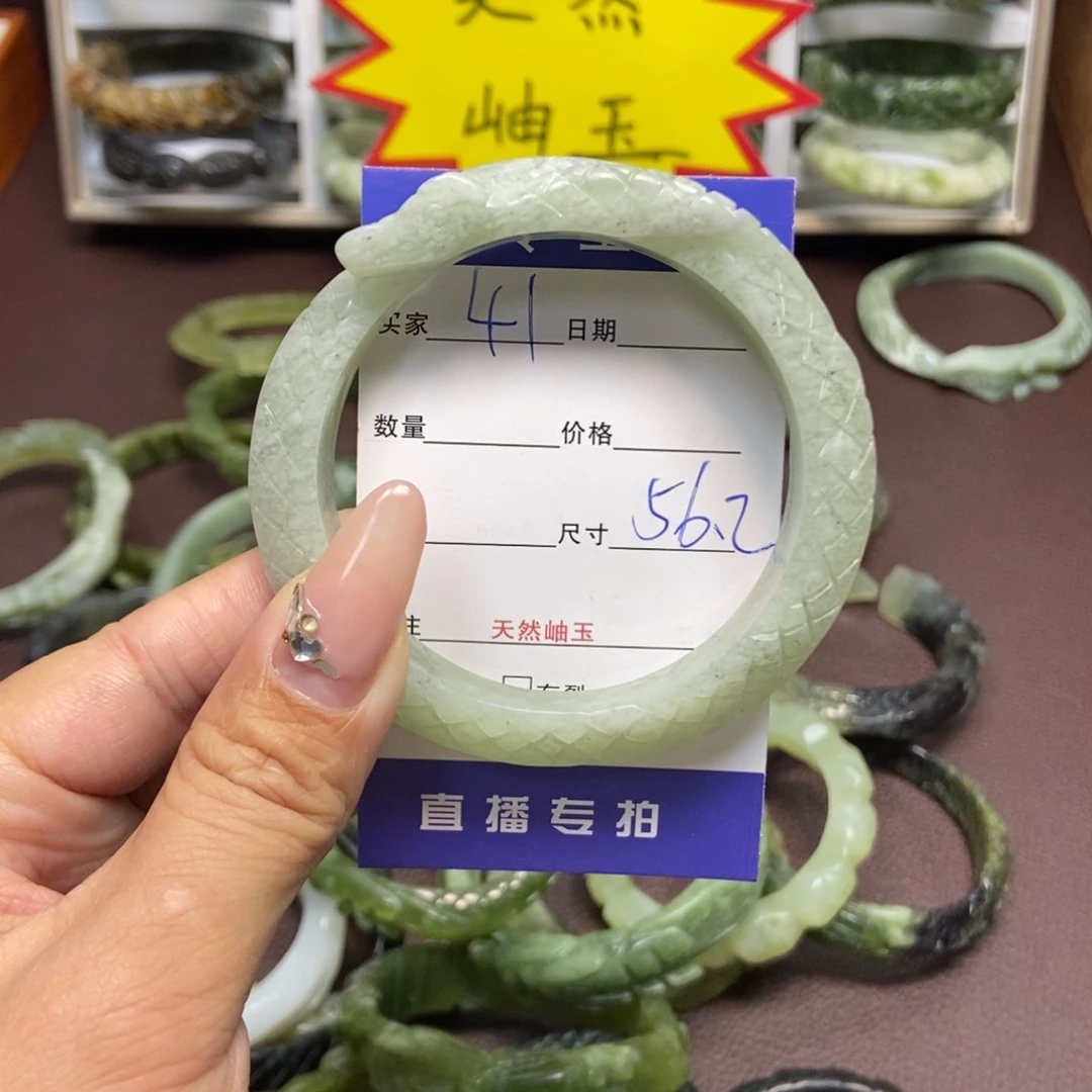 蛇纹石玉手镯未镶嵌