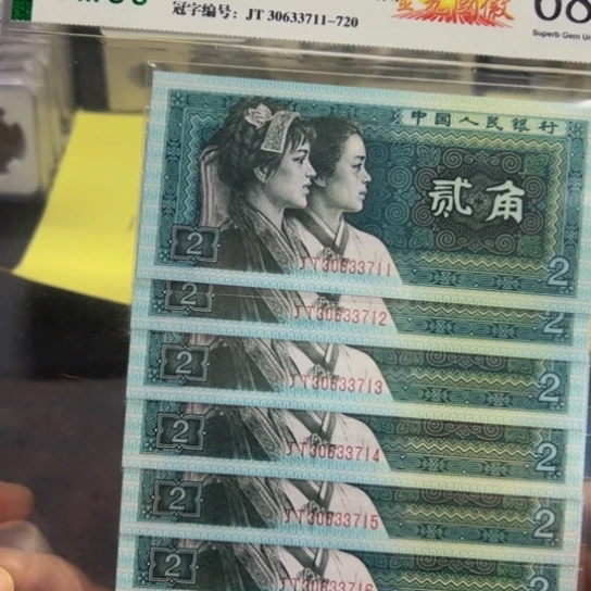 80年2角金光G徽标十无4评级