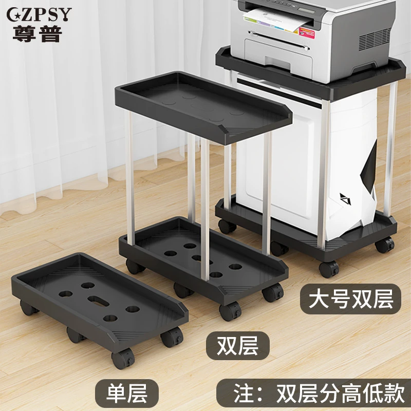 电脑主机打印机一体置物架家用放打印机台式主机箱带轮移动托架子