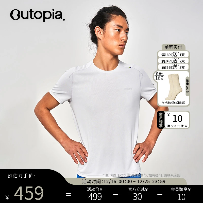 Outopia Ultra-Dri凉感透气速干抑味除臭男士短袖纯色T恤衫圆领