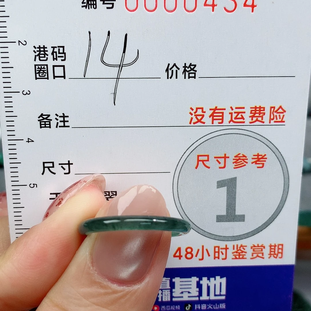 翡翠戒指未镶嵌天然
