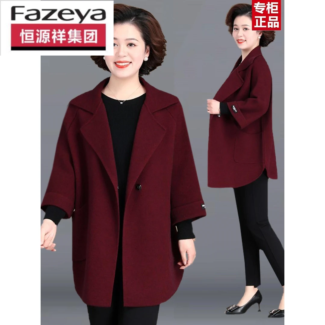 恒源祥集团彩羊中年妈妈秋装外套中长款大衣新款中老年女装洋气