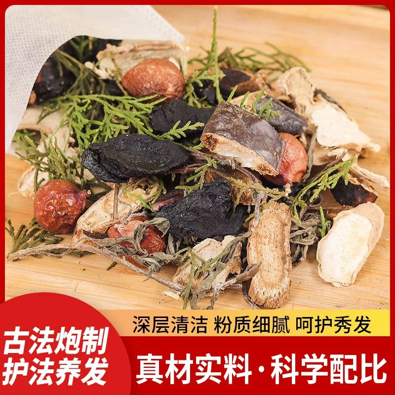 【掉&草本养发】13味植物草本侧柏叶何首乌养固发滋养发囊洗护发