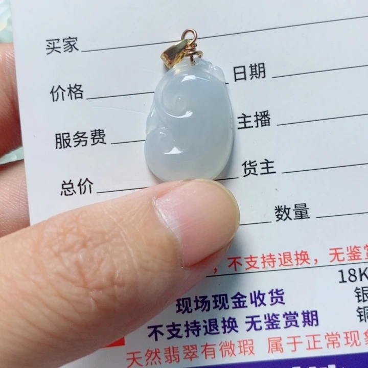 翡翠未镶嵌颈饰天然A货翡翠