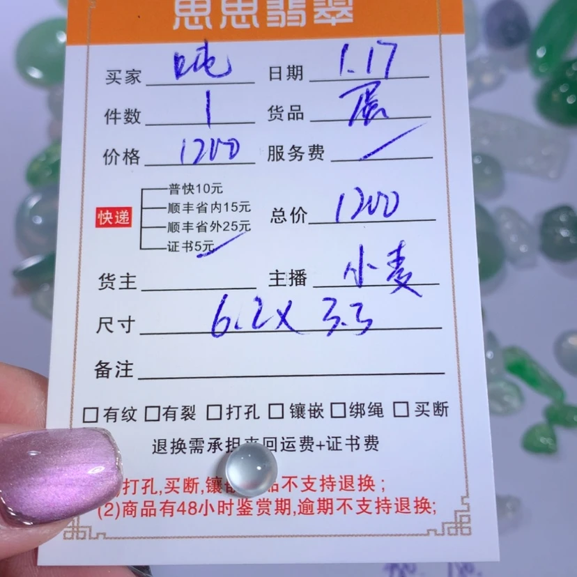 【闪购商品】翡翠颈饰未镶嵌吨****?蛋