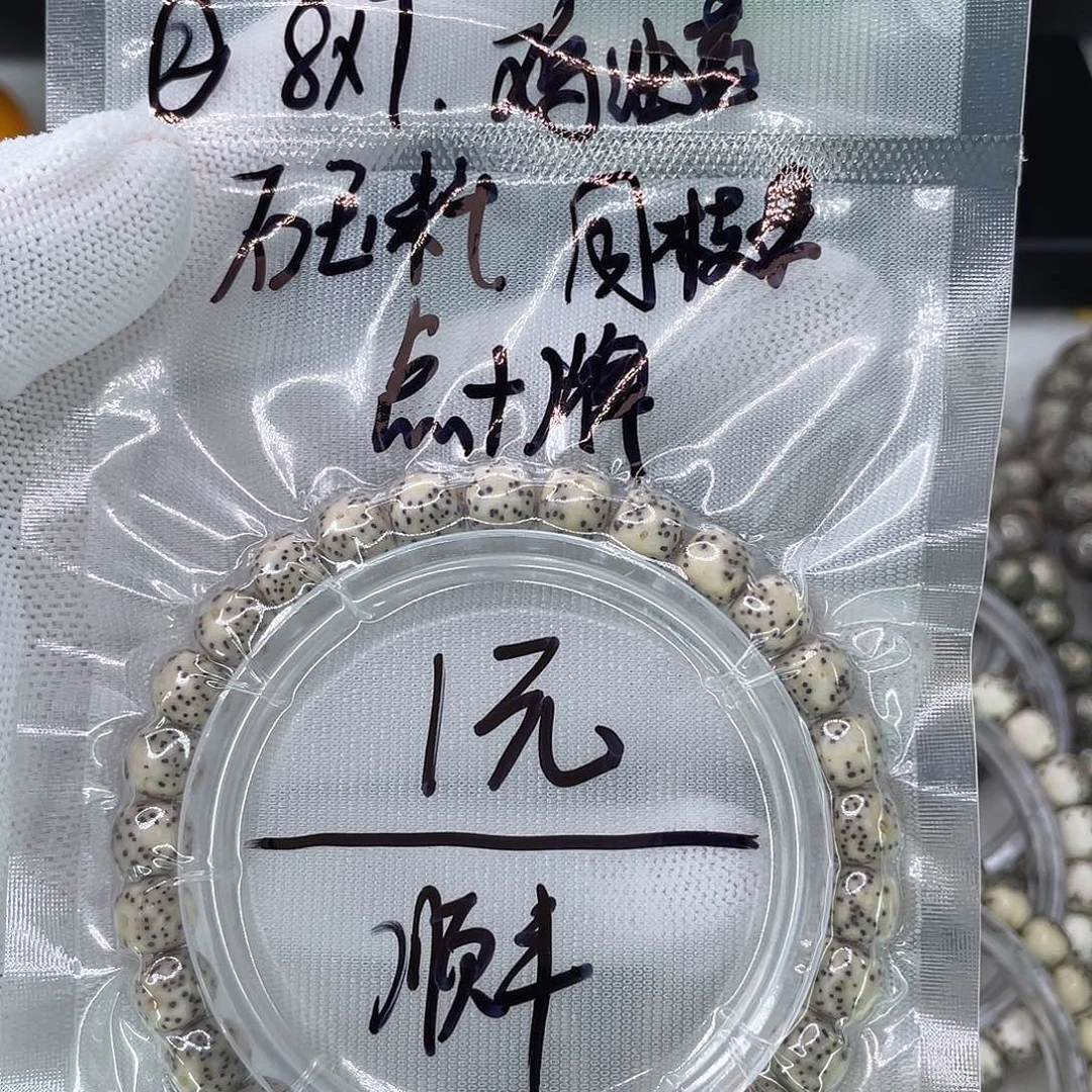手串星月菩提2鸡油黄