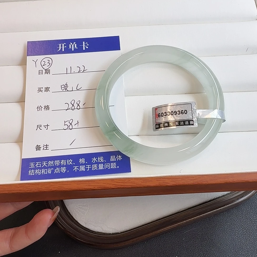 石英质玉未镶嵌手镯