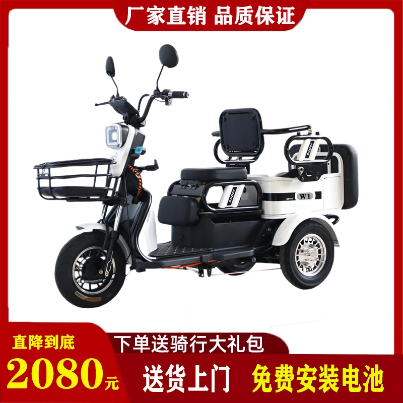 新款休闲客货家用电动三轮车老年人小型接送接孩子电动车