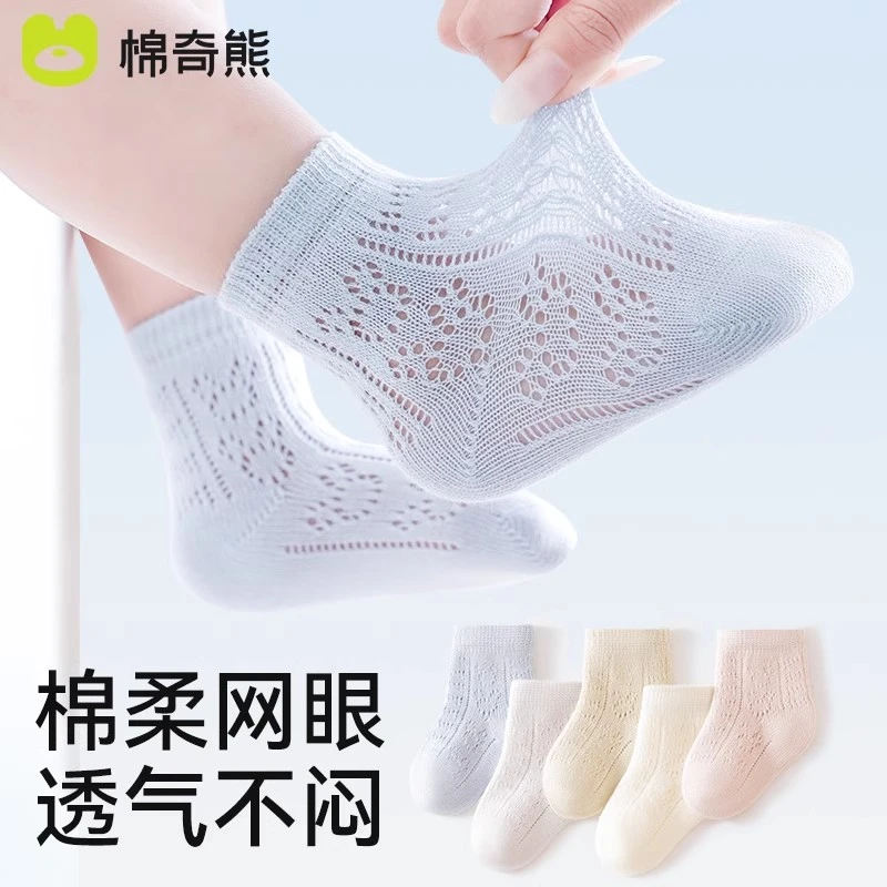 宝宝袜子春夏薄款新生儿中筒袜婴儿夏季无骨不勒腿儿童短袜网眼袜