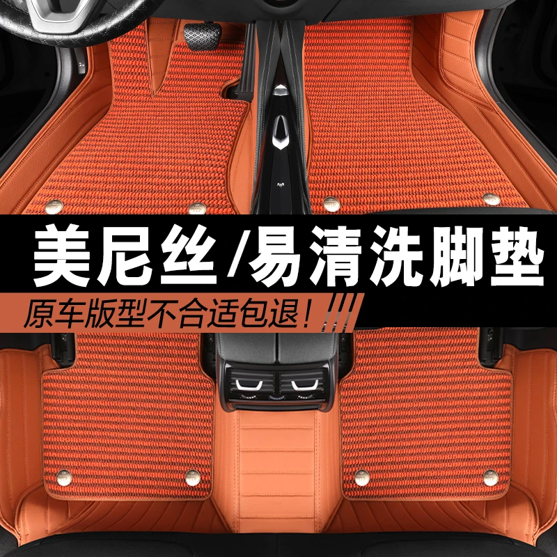 加厚耐磨美尼斯毯面厚毯环保舒适脚感好适配全包围汽车脚垫