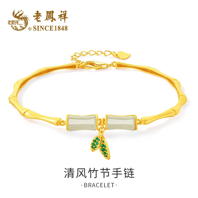 老鳯祥和田玉 清风竹节手链国风气质时尚精致百搭多样性发其一S