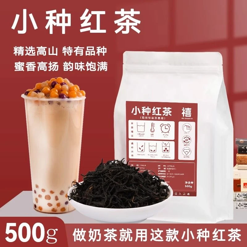 红茶奶茶专用浓香型蜜香红茶柠檬红茶珍珠奶茶蜜嫣红茶喜茶原材料