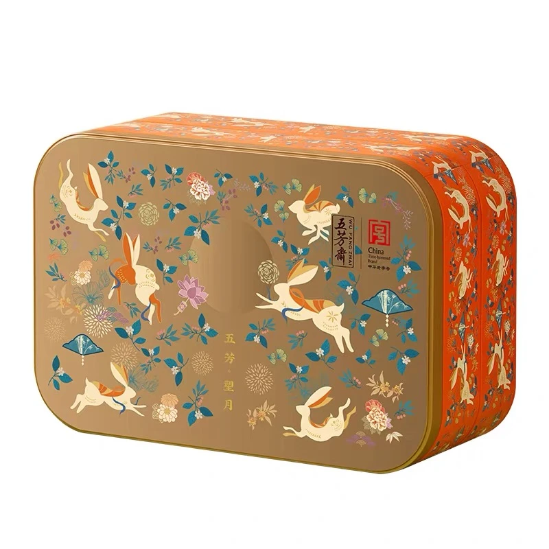 五芳斋广式月饼礼盒【新疆包邮】清真月饼双层礼盒员工福利中秋团购