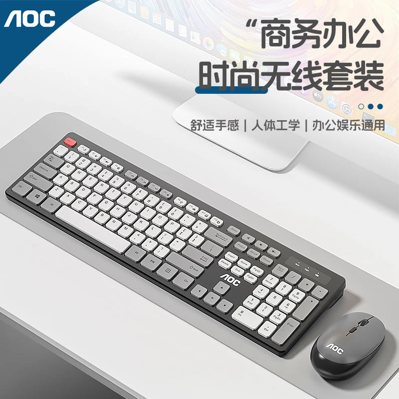 AOC KM720无线键盘鼠标套装电脑键盘撞色防溅洒商务办公家用键盘