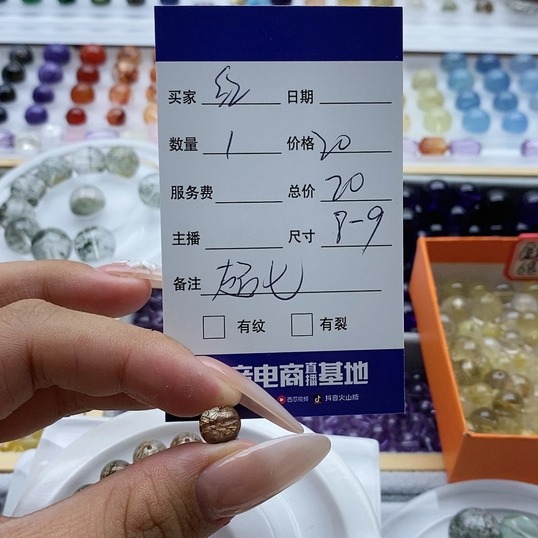 未镶嵌手链水晶?**?单珠