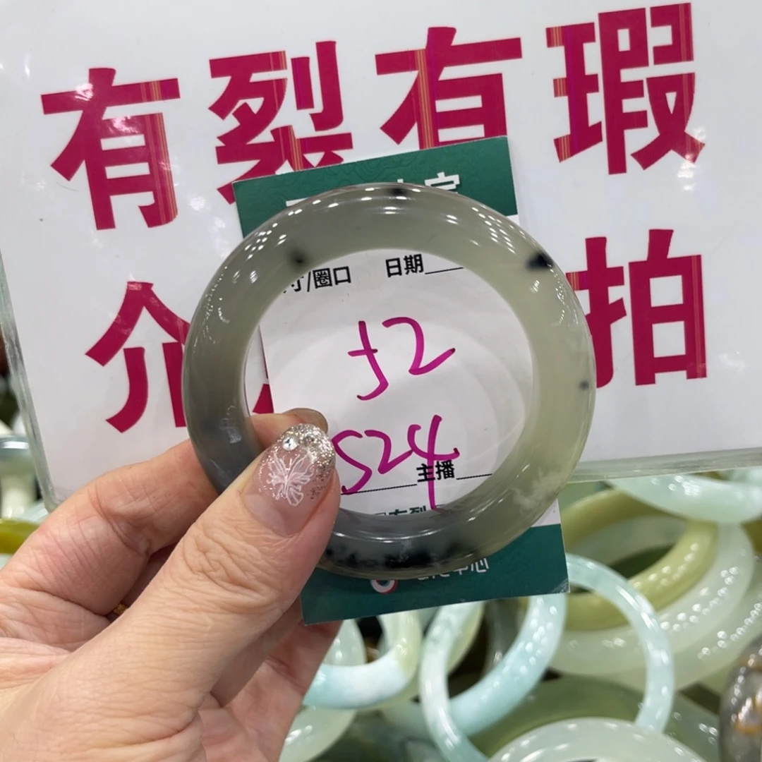 岫玉未镶嵌手镯手镯