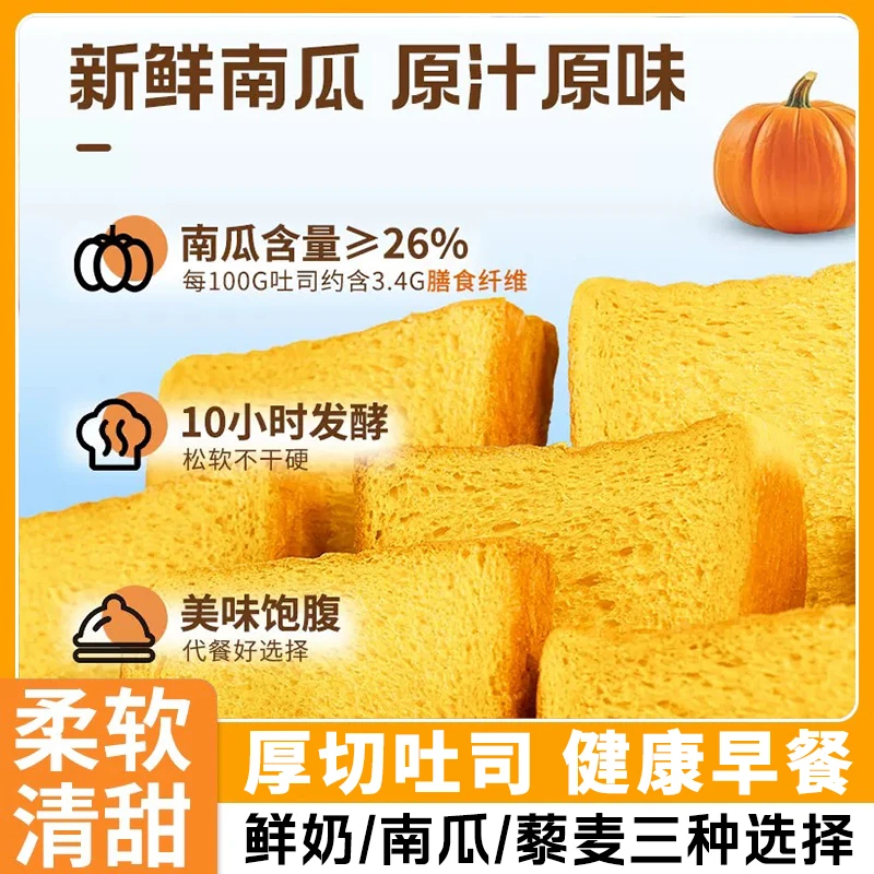 U吧U吧原切吐司面包网红代餐面包早餐下午茶速食充饥糕点