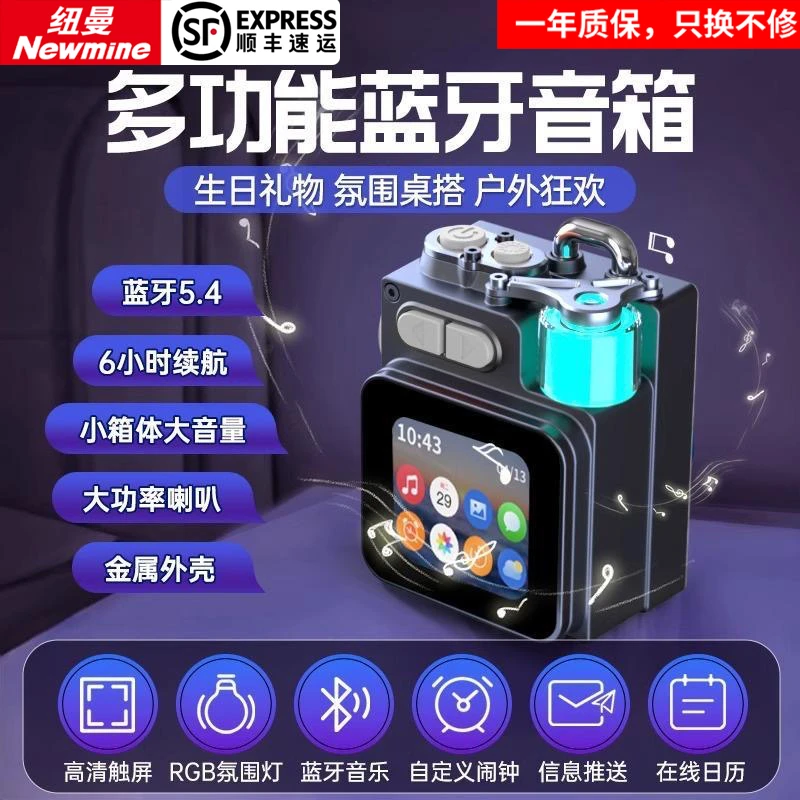 纽曼低音炮多功能蓝牙音箱赛博朋克机甲风大音量无线迷你户外音响