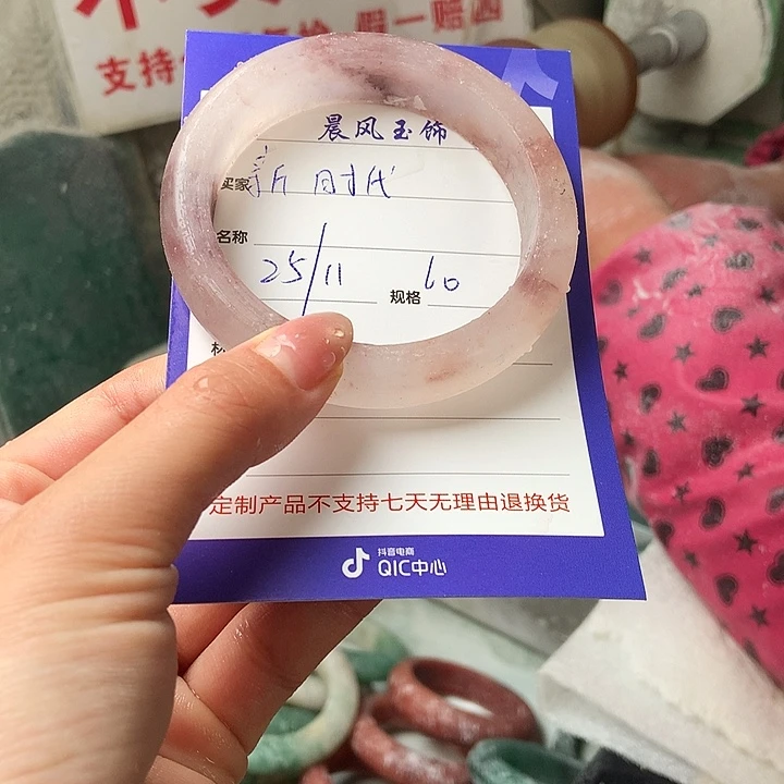 新***器石英质玉未镶嵌手镯