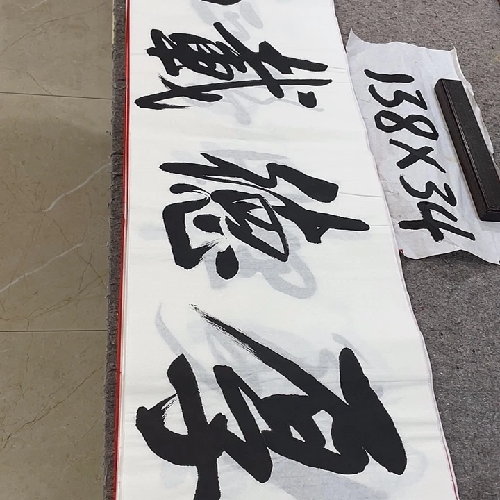 书法Lvqinzhenshufa
