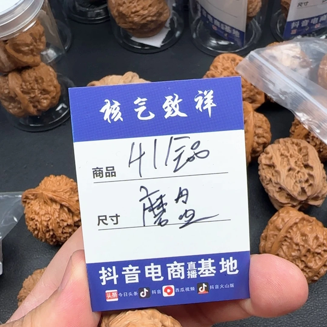 文玩核桃把件比*逗41磨盘