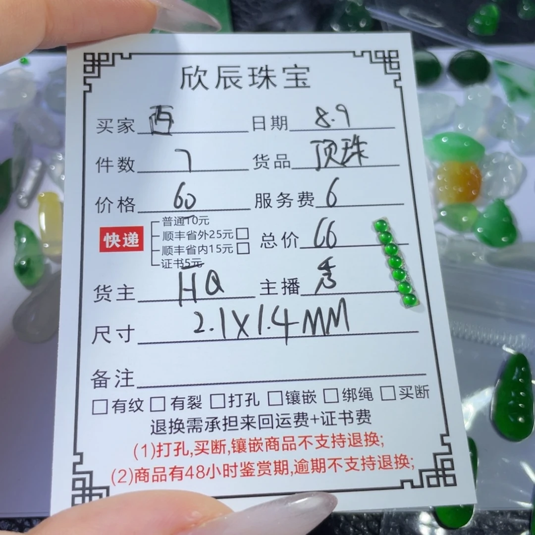 西***雪翡翠未镶嵌吊坠(不含链)