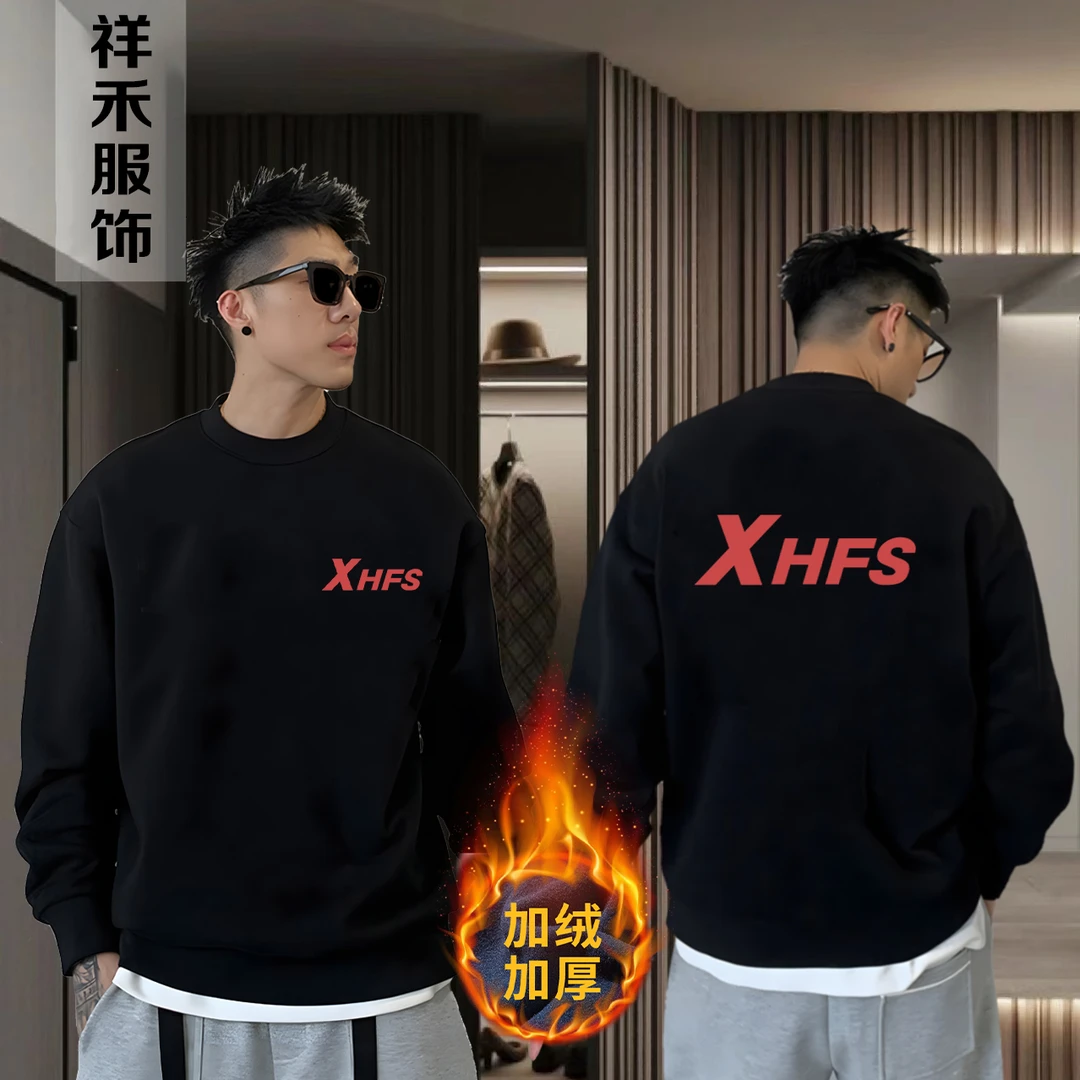 【太子岁】2025首发意格瑞男女同款卫衣百搭加绒加厚- 发泡XHFS落肩