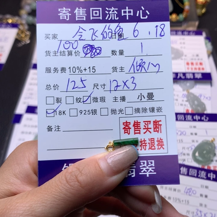 会****翡翠18K金镶嵌颈饰