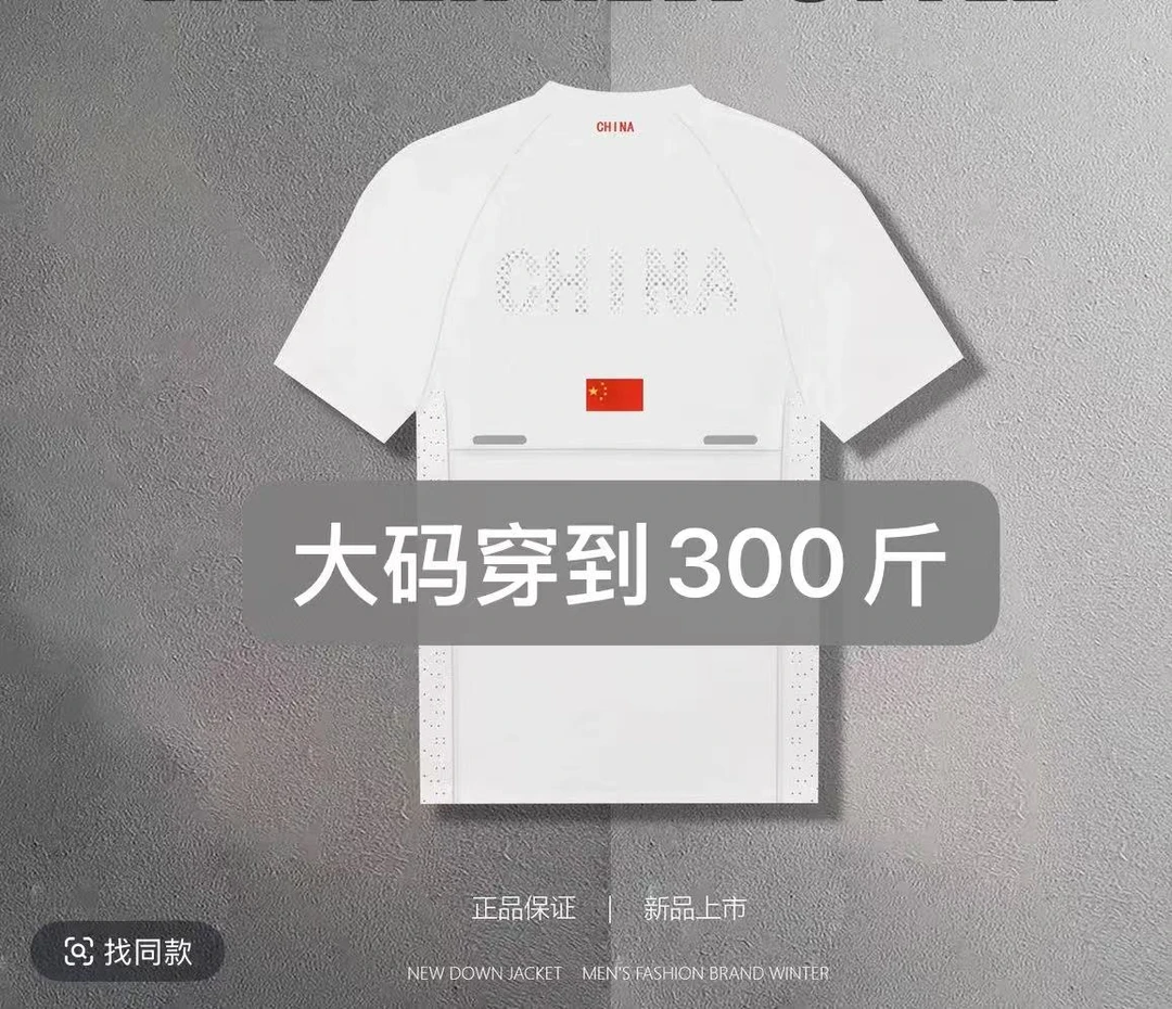 男士夏季大码300斤短袖服装速干冰丝感T恤上衣运动速干短袖男士