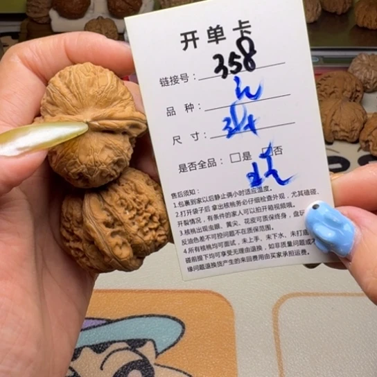 文玩核桃吊坠核桃358