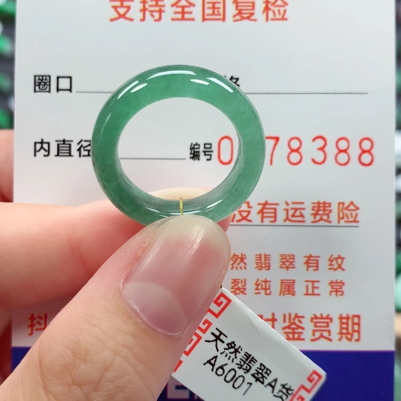 【闪购商品】未镶嵌戒指翡翠13/14号