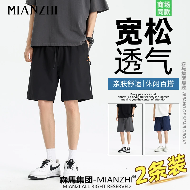 棉致夏季短裤男士冰丝五分裤速干透气薄款情侣大码休闲裤宽松百搭