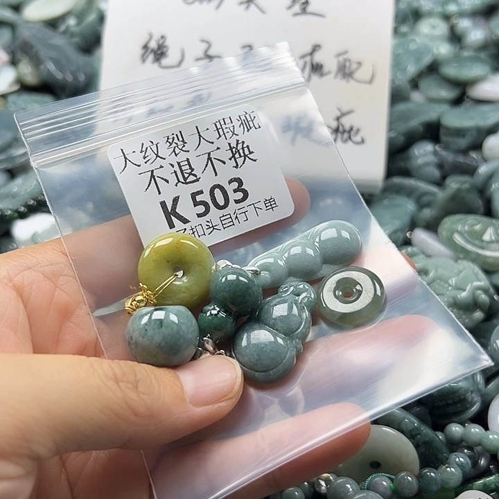 翡翠未镶嵌颈饰翡翠