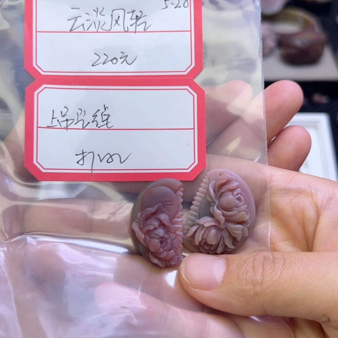 玛瑙/玉髓颈饰未镶嵌云***/