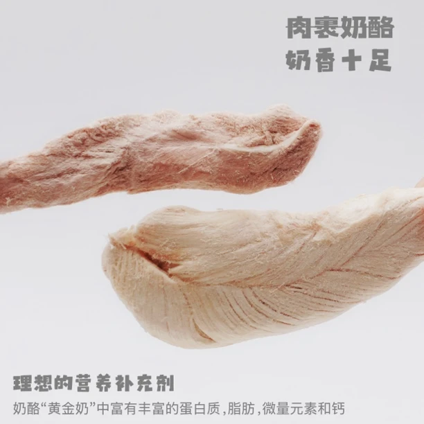 【鲜肉奶酪】猫狗冻干全阶段通用优质蛋白营养补钙去泪痕美味解馋