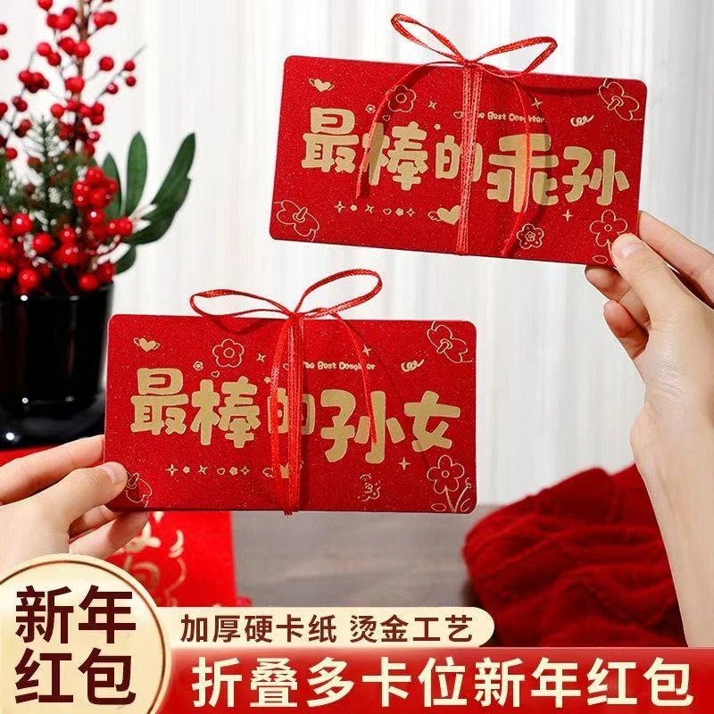 最棒的乖孙孙女折叠生日新年快乐红包新款创意卡位仪式拉伸利是封