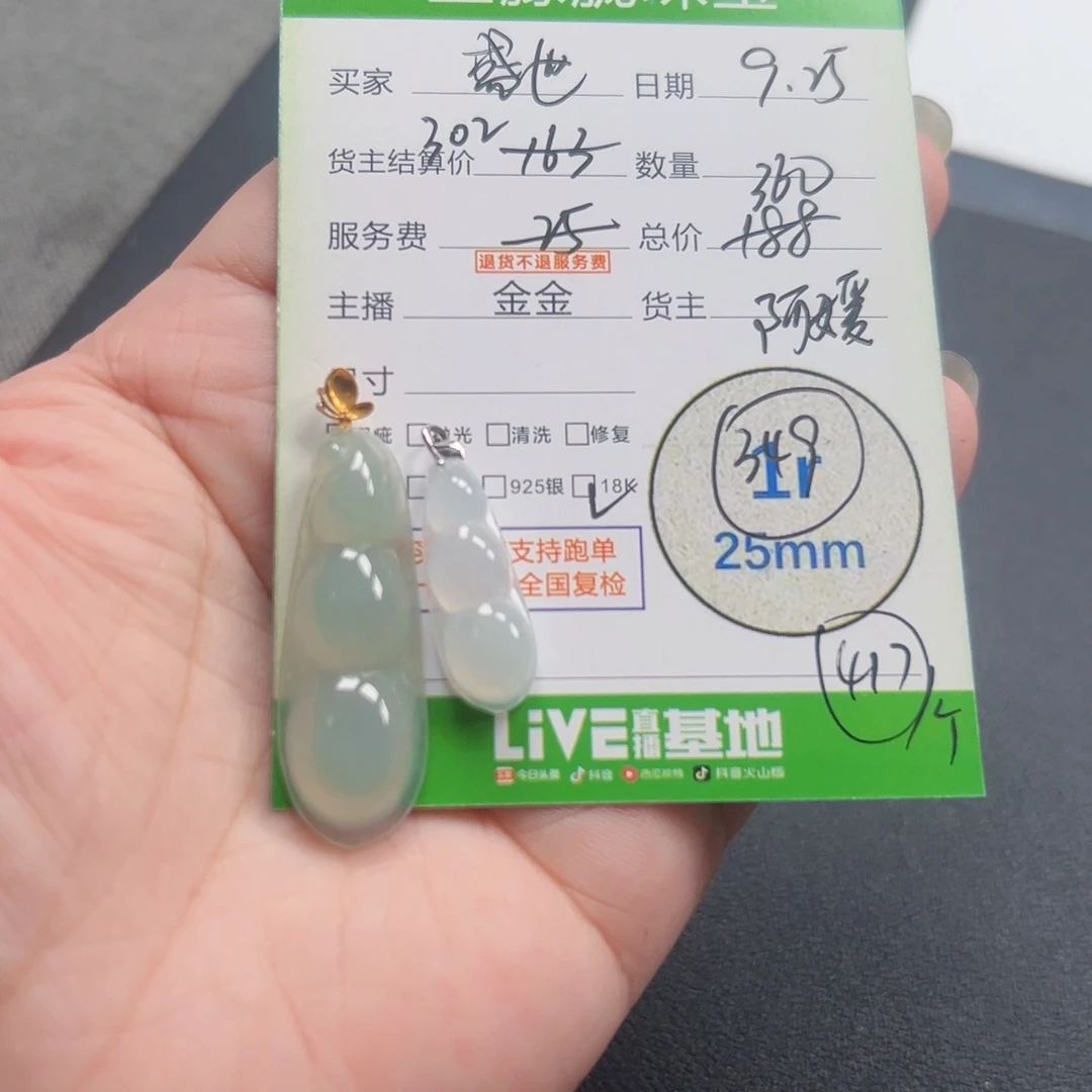 淦***翡翠18K金镶嵌颈饰翡翠