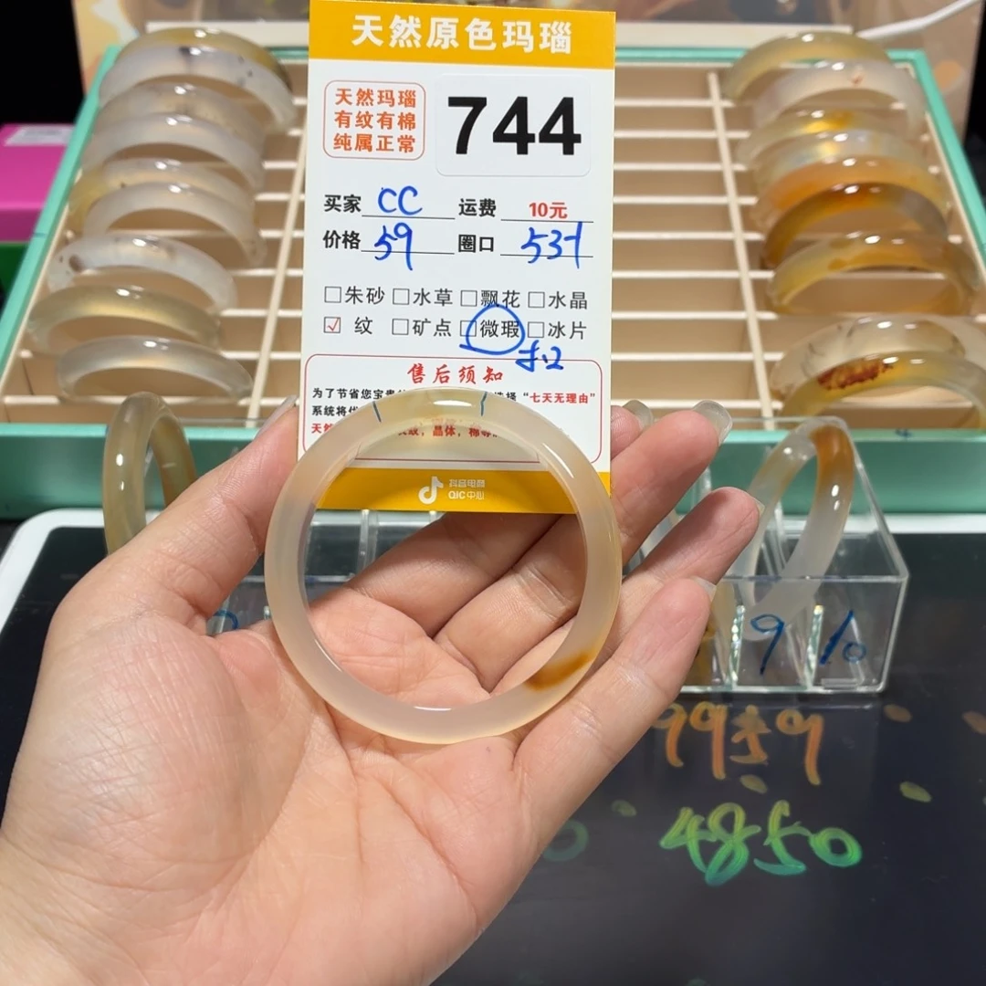 玛瑙/玉髓手镯未镶嵌C****s744