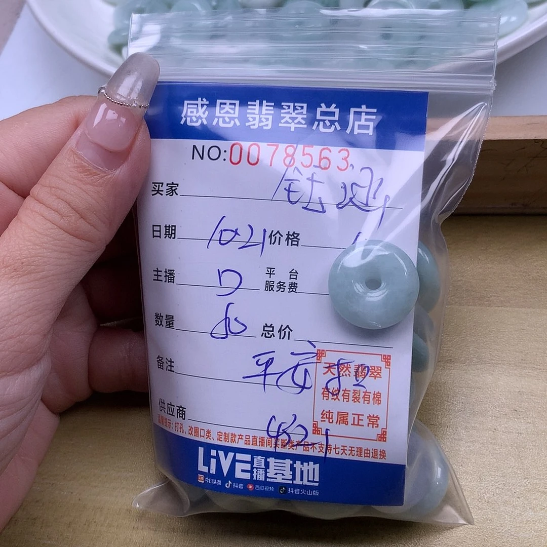 钰***涵翡翠未镶嵌手链翡翠