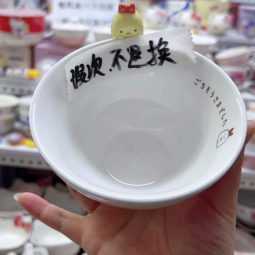 用***5陶瓷制品偏远地区不包邮微瑕