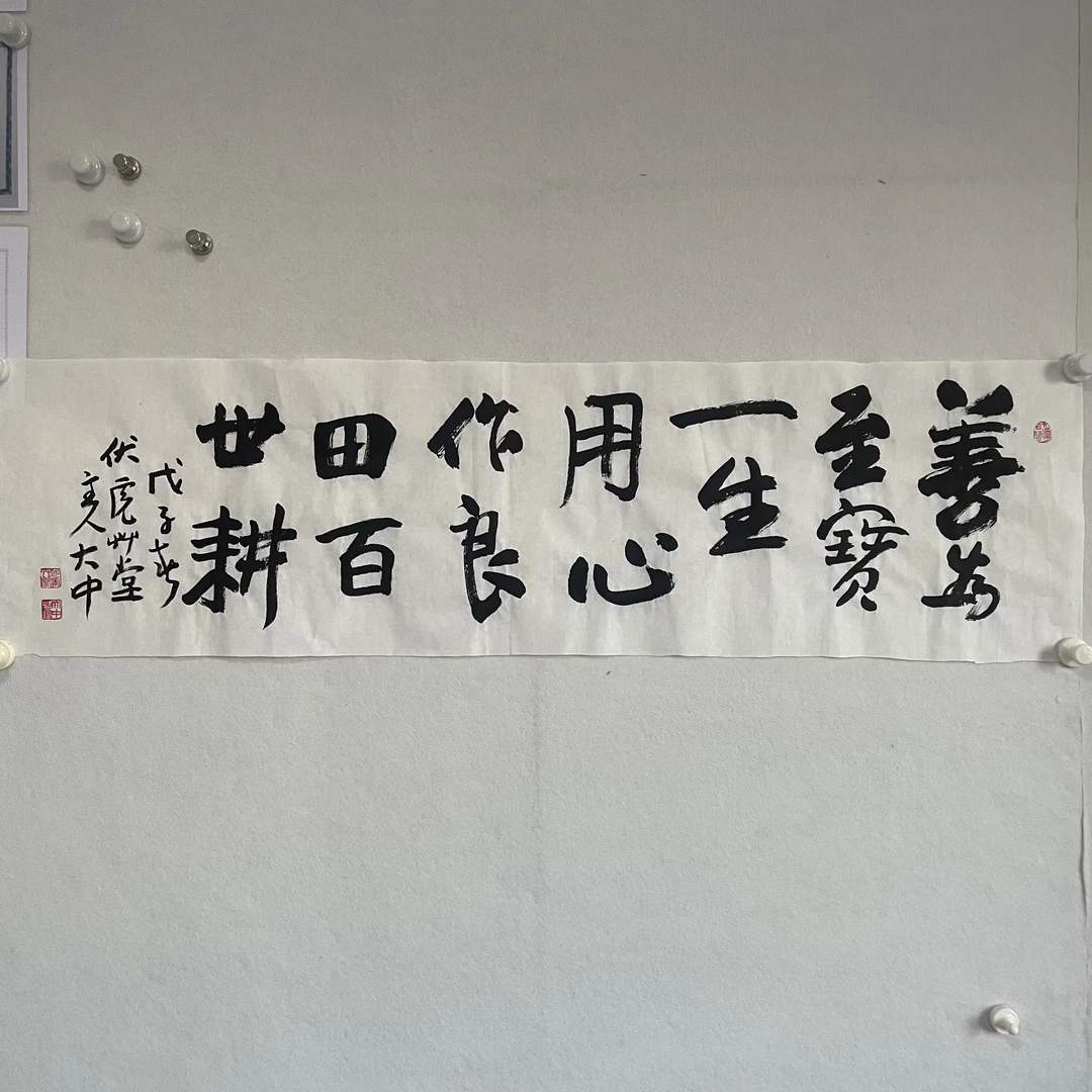 4084 书法 纸本水墨 123X34cm