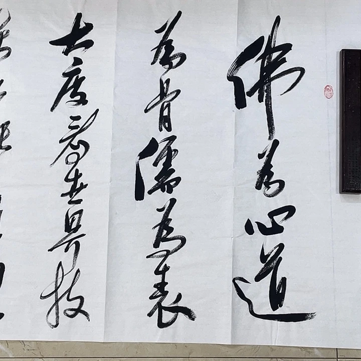 书法Lvqinzhenshufa