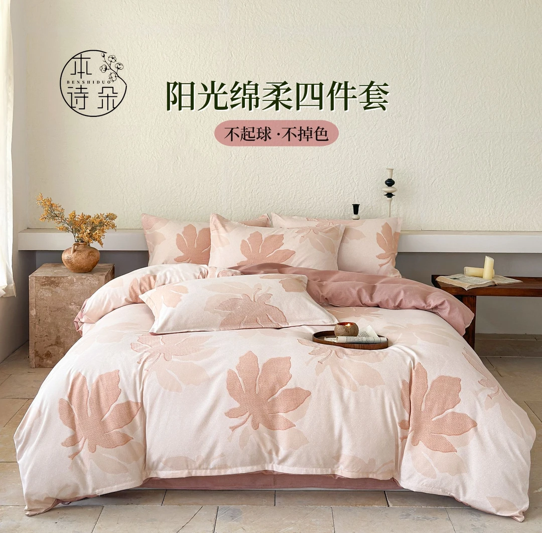 本诗朵柔软亲肤床裙款四件套暗合简约吸湿透气被套床单加厚磨毛